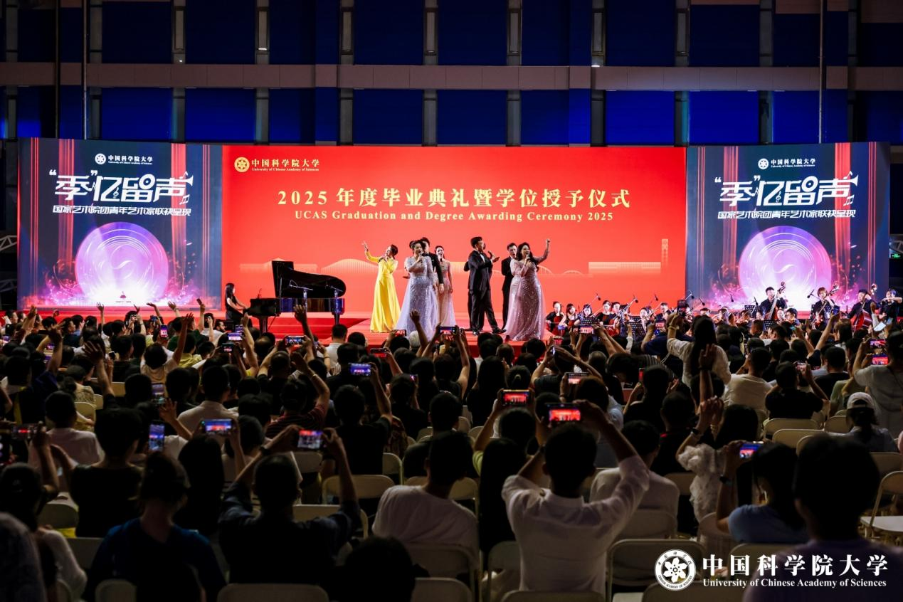 “季”忆留声，国科大奏响毕业乐