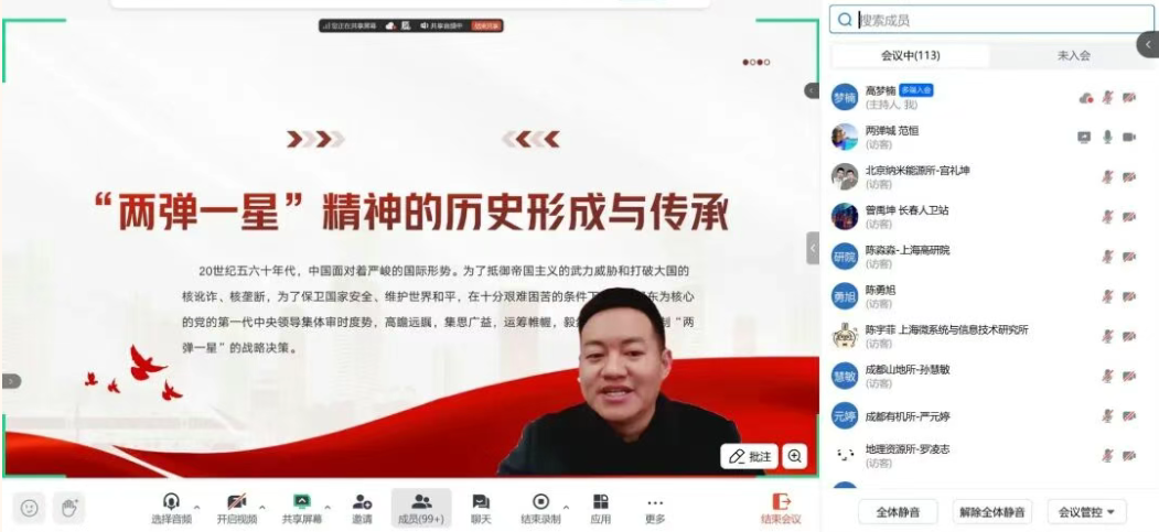 屏幕截图 2025 11 21 164655