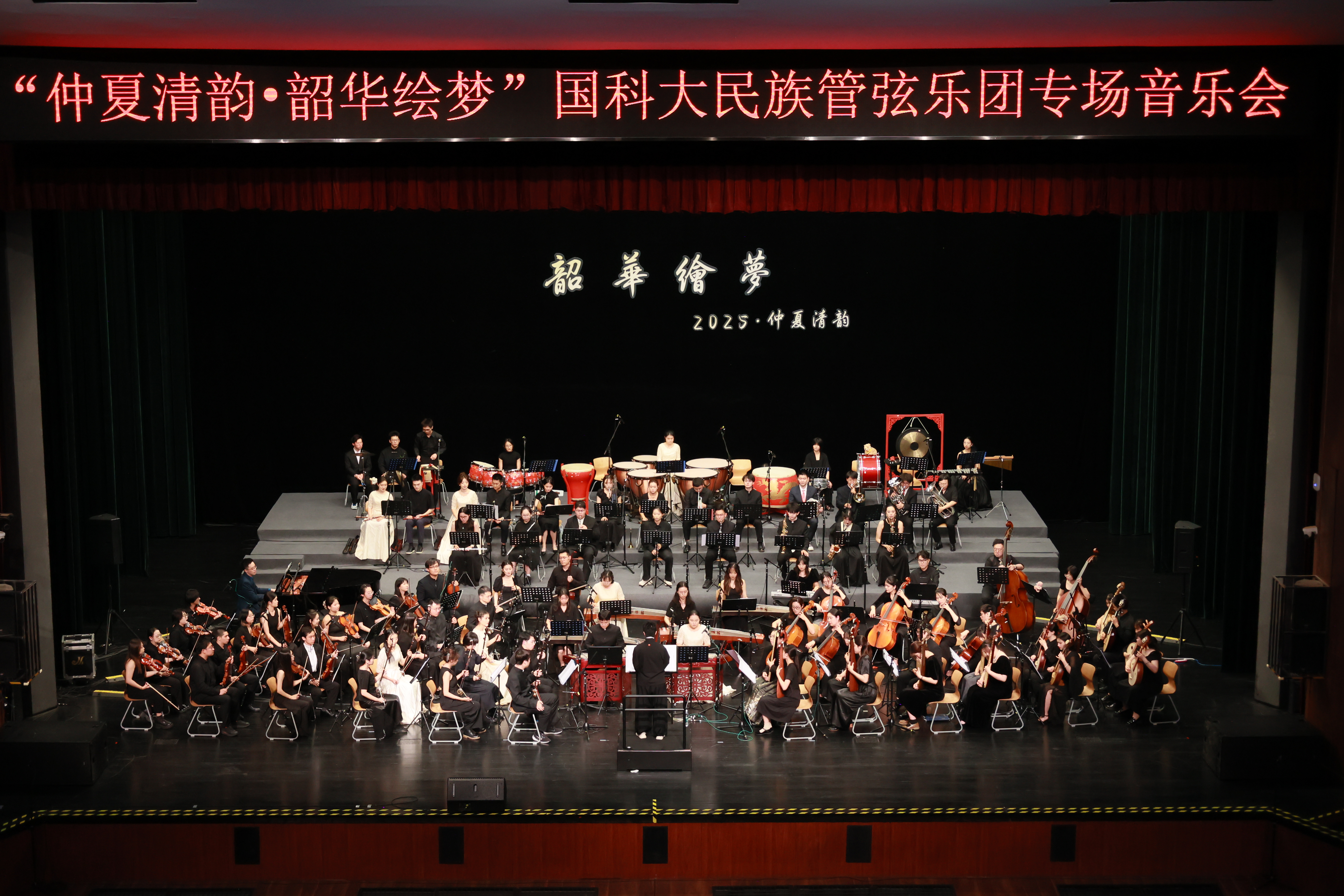 “仲夏清韵·韶华绘梦”国科大民