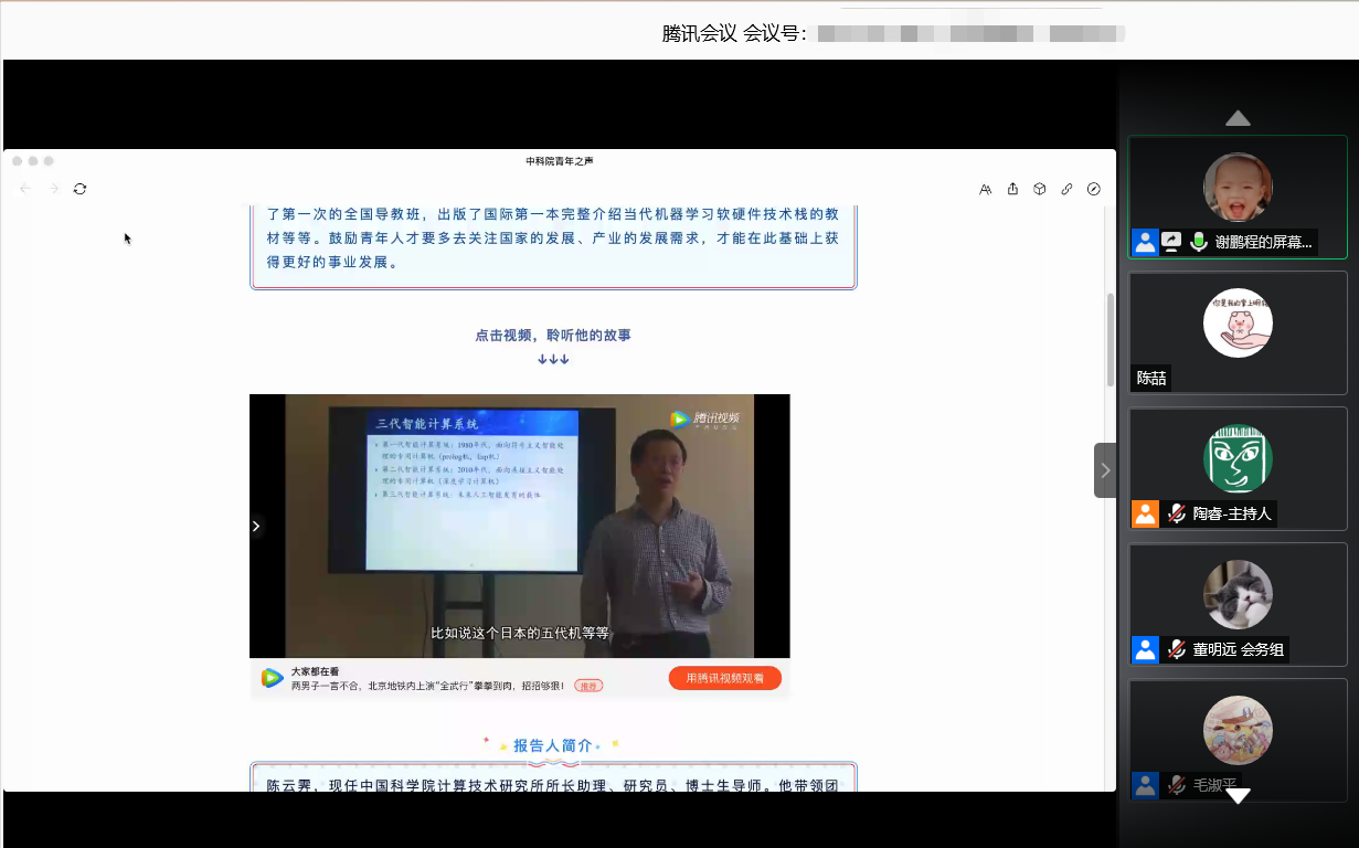 同学们集体观看视频智能计算人才培养的心路历程