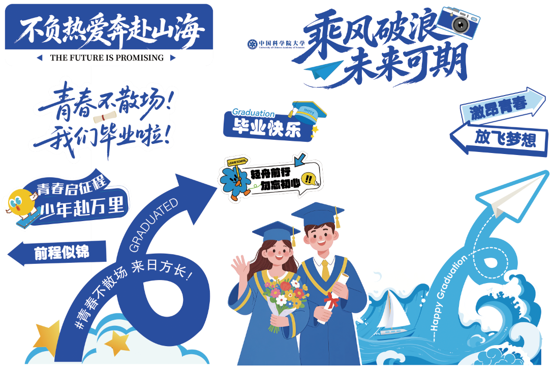 四校区|“盛夏不散场山海再相逢